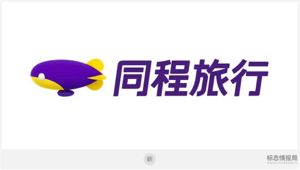 應用程序新舊圖標對於同程旅行推出的新logo,大家的意見好像都對配色