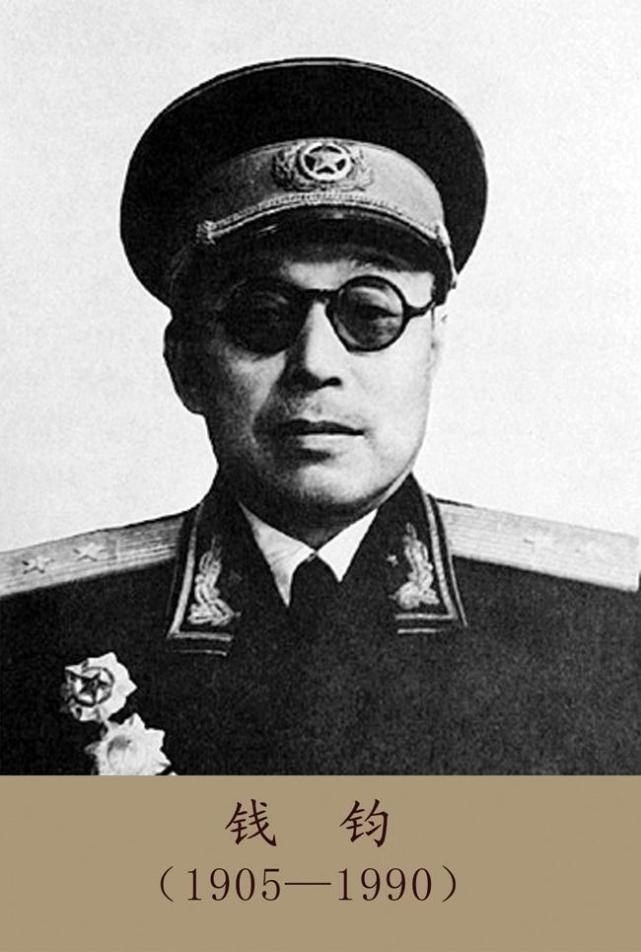 五井战斗指挥员钱钧,开国中将