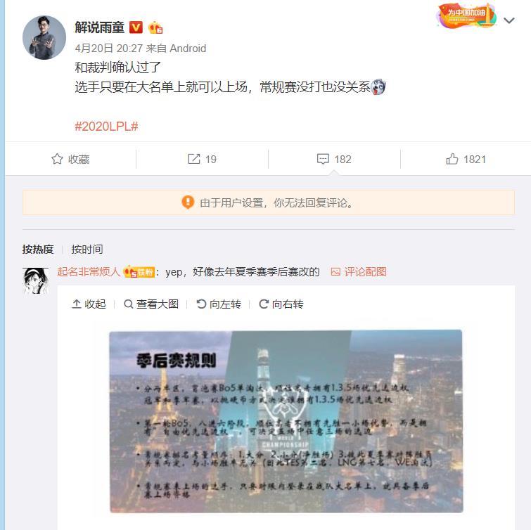 Uzi到底会不会回归RNG季后赛？竟然在和替补打野思绪双排