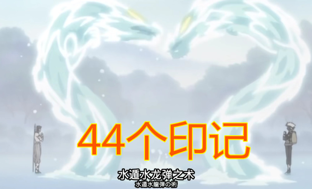 谁说结印数量越多忍术越强?尸鬼封尽只是例外,它100个却只能吓唬小孩