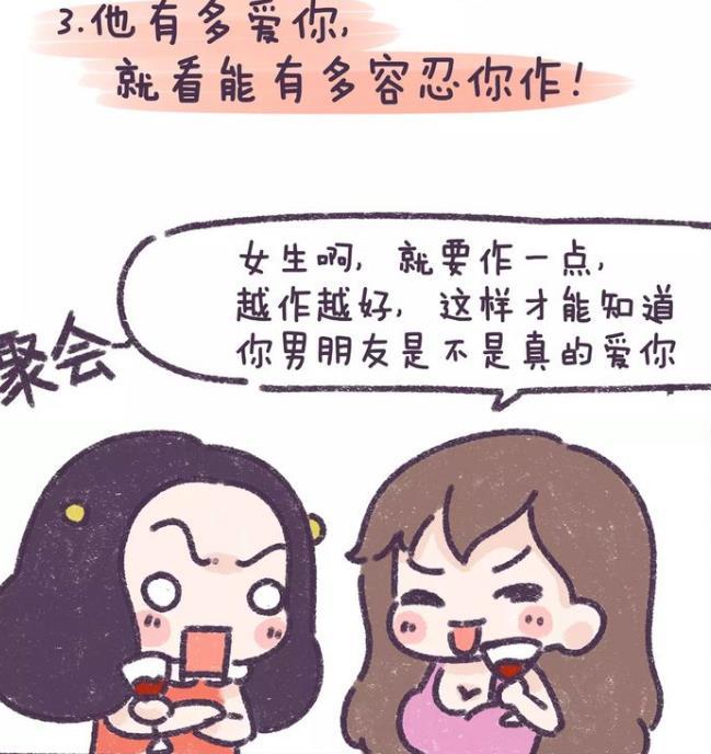 搞笑漫画 成天教训男人是直男癌 有种来看看这些女权癌行为标准 腾讯新闻