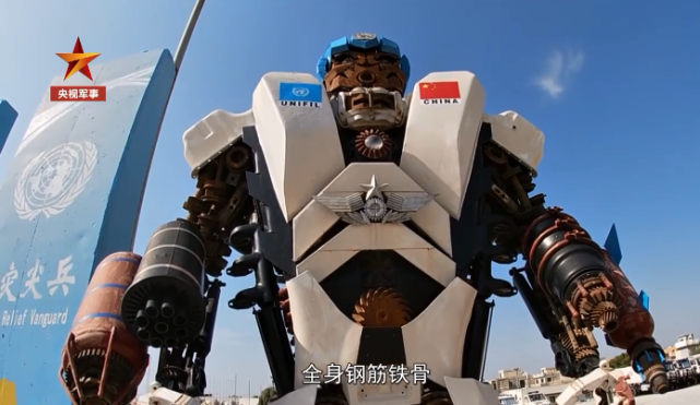 这个机器人出自中国蓝盔胸前印有五星红旗