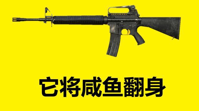 如果吃鸡里所有枪都变成全自动，哪把最强？M16要上天