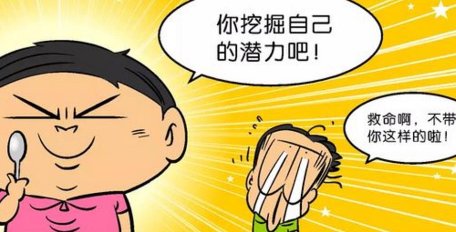 爆笑漫画:期末考试小芹让桂宝帮忙想办法及格,没想到桂宝给他了一个