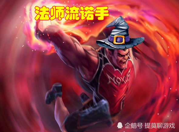 云顶之弈S3：“法师流”诺手火了，给他这三件，大招劈到停不下来！