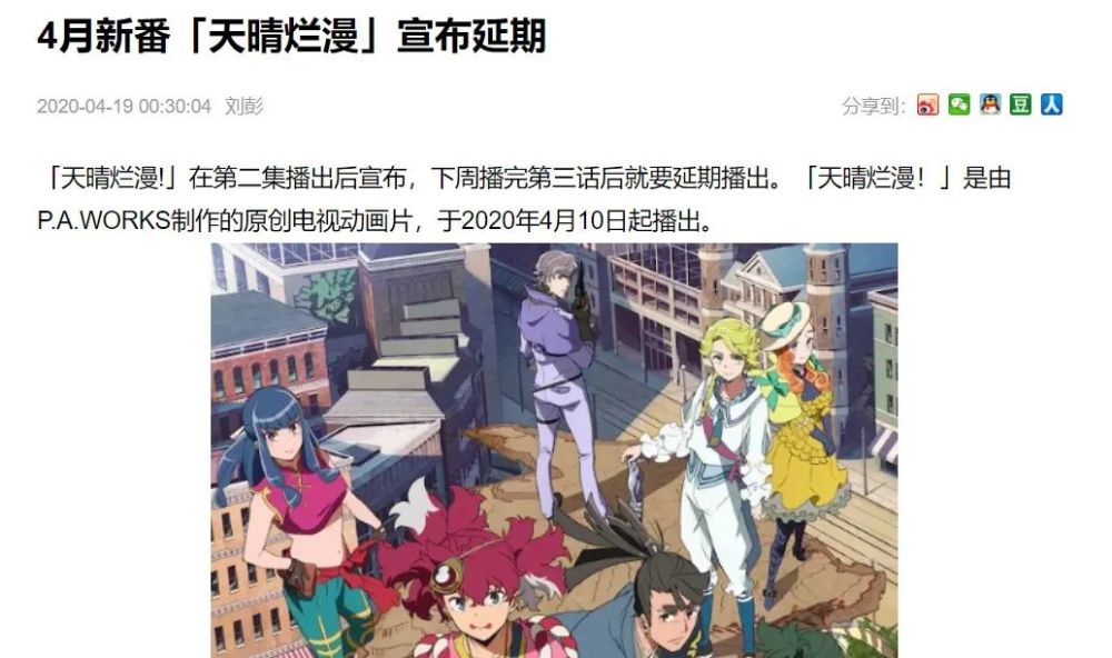 这部4月原创新番 值得一等 腾讯新闻