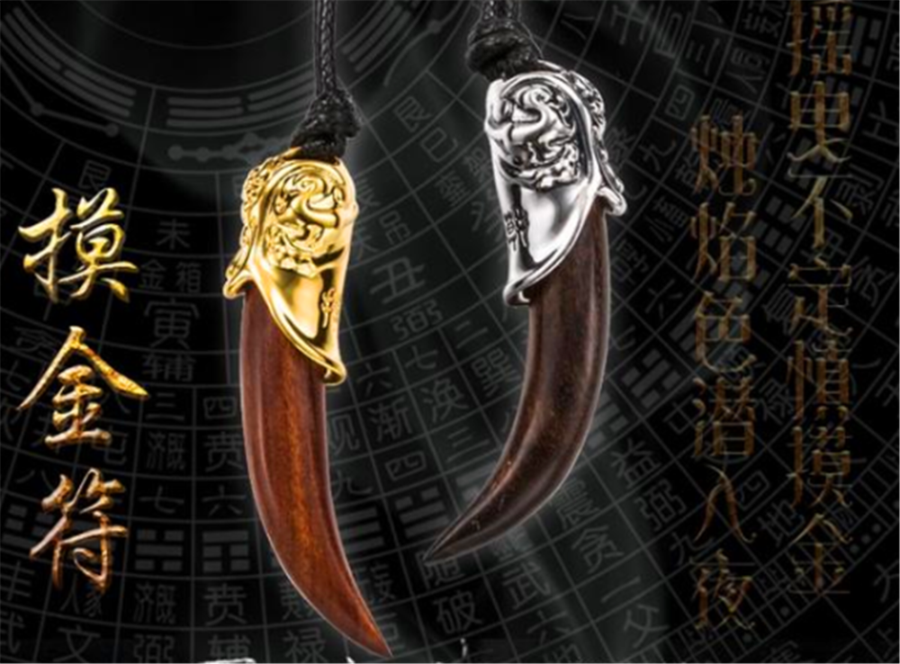 鬼吹灯之龙岭迷窟摸金符是什么材质做的具体有什么功能呢