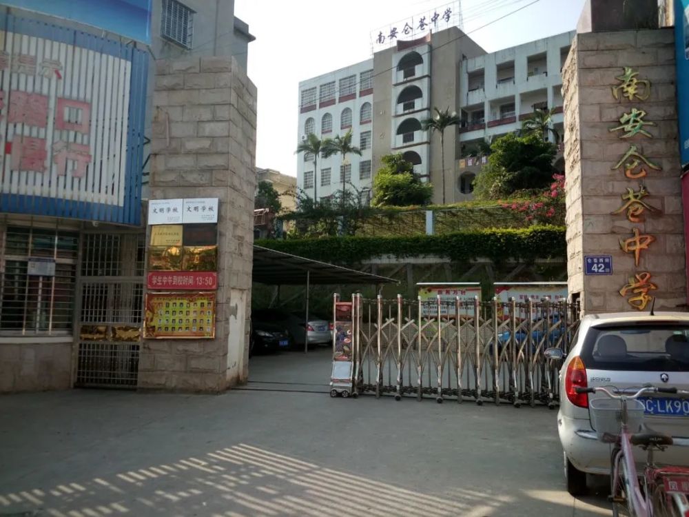 南安这所中学要迁建了,或下半年动工!
