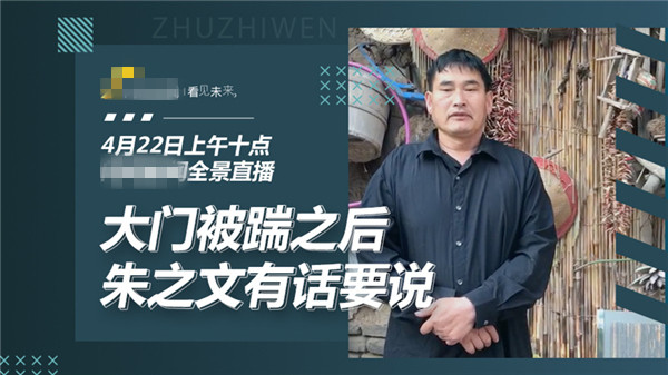 大衣哥家门被踹后直播回应 向网友展示自家全貌-第1张图片-大千世界