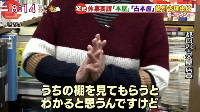 二手书店被要求闭店 有一种停业叫 爸爸 觉得你该停业 美容院