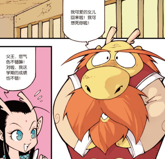 大话降龙龙王小龙女终相聚相亲大会小龙女这是降龙