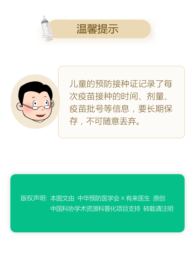 预防接种证丢失如何补办?以前的接种记录还能找回吗?|预防接种证