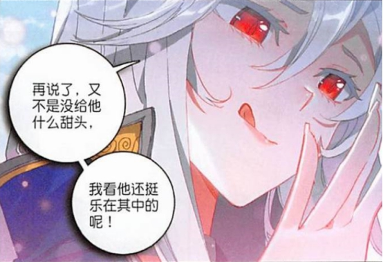唐门英雄传仙帝妃子不能乱接触玄月被传授技巧死神太难了