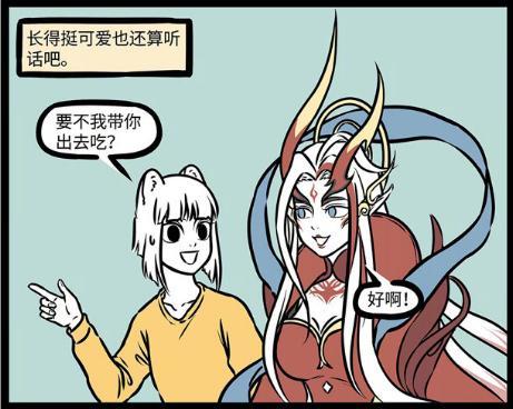 非人哉九月真有钱请饕餮吃饭厕所偶遇哪吒安能辨我是雄雌