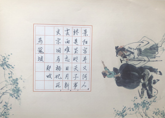 郑畋的马嵬坡讲述唐玄宗在马嵬坡赐死杨贵妃对玄宗既有体谅也有婉讽