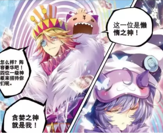 斗罗大陆贪婪之神在七原罪神中只在乎一人对方却只知道睡觉