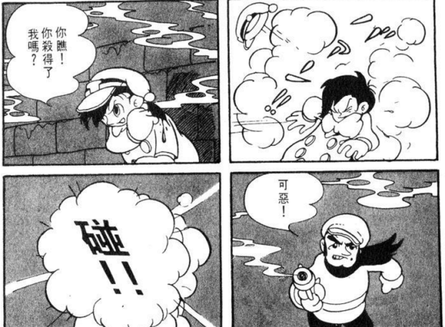 手冢治虫漫画《罪与罚》