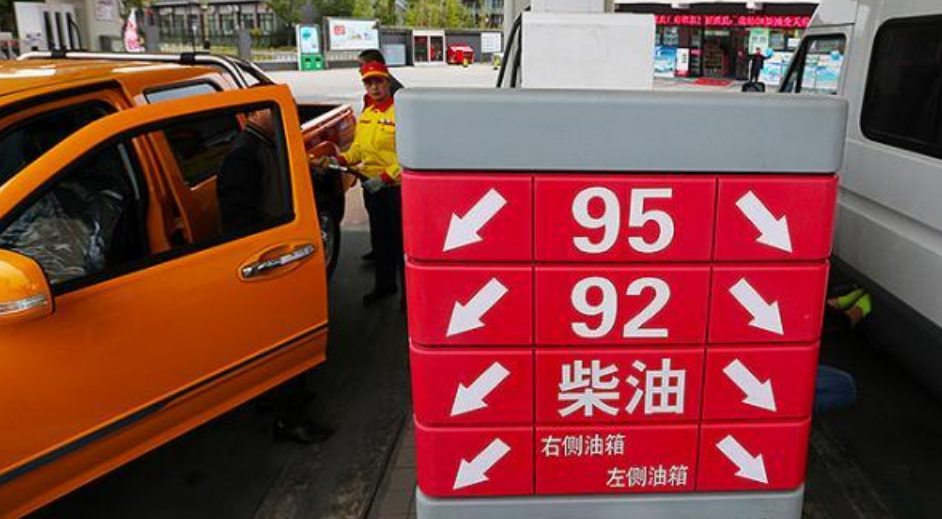 油价新消息 油价 连跌 5天 4月22日汽 柴油最新调整价 腾讯新闻