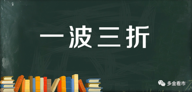 原指写字的笔法曲折多变(隶书,书法中的一波三折的问题,是有出处的