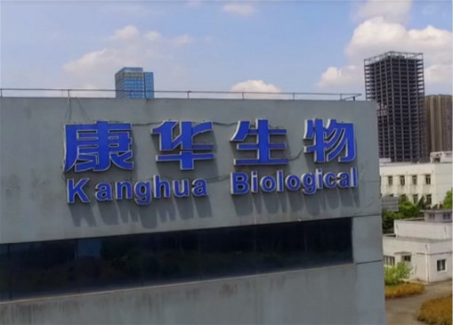 康华生物产品屡受挫难掩单一困局 "吹嘘"销售领先涉嫌虚假宣传_腾讯新