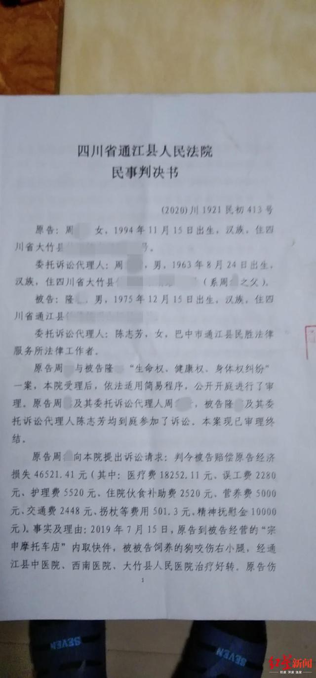 女子到店铺取快递被狗咬伤自称不是狗主的店老板被判赔2 5万 腾讯网