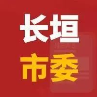 长垣四年级抽考排名_最新!我市明确中小学春季学期复学时间