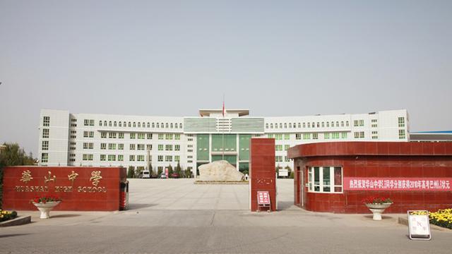 哈密师范学校图片