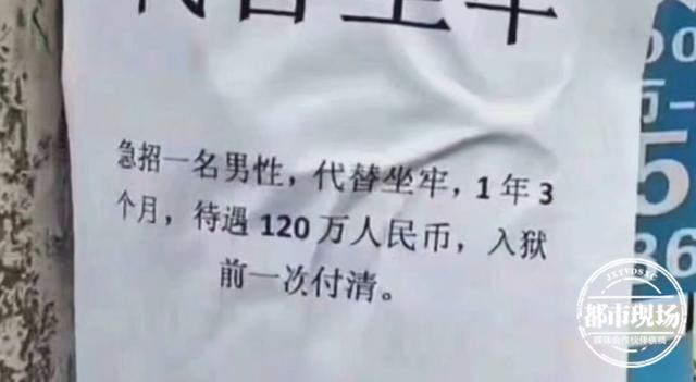代替坐牢15个月 就可赚1万 一查号码却有蹊跷 腾讯新闻