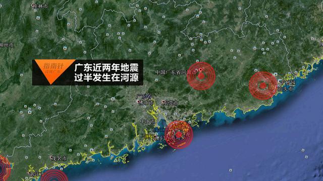 >從現有記錄來看,廣東省曾發生過1次7級以上大地震,以及2次6級以上