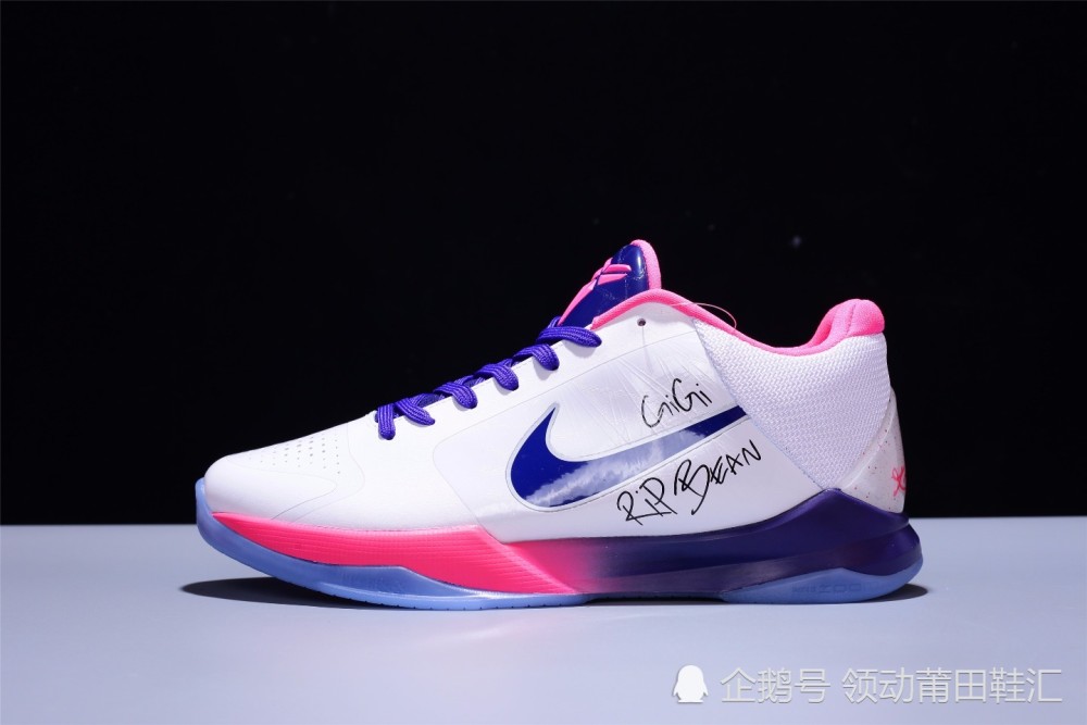 又一款科比5新色回归,没有人会不心动!耐克zoom kobe5粉白紫