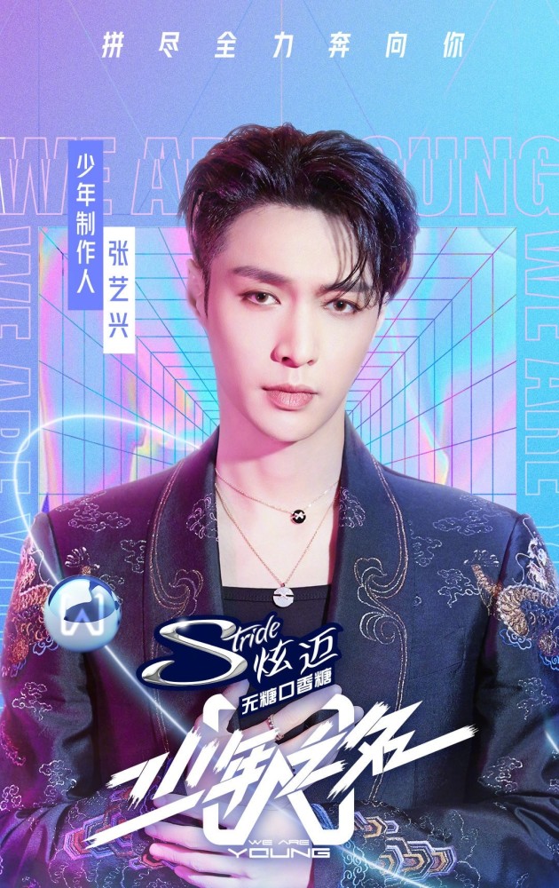 创造营2020名单年龄_《创造营2020》第三轮,请了6位学长来帮唱,名单连路