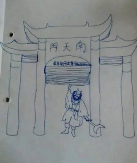 每日一逗:原来《西游记》里卷帘大将是干这个的啊