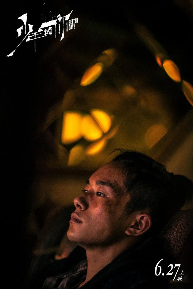 电影截图少年的你