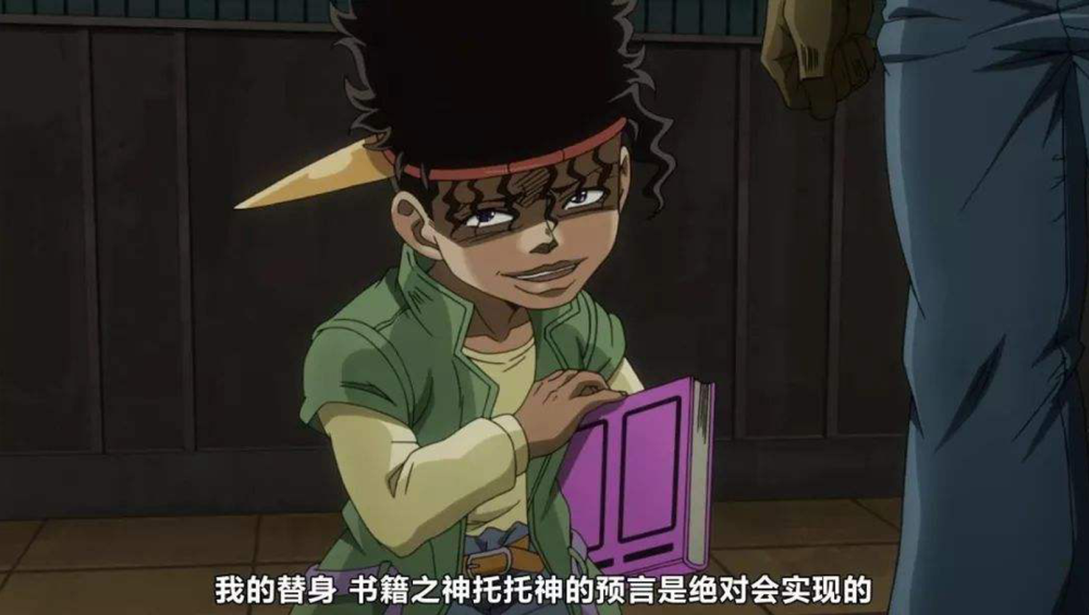 jojo中的强力替身效果波因格成搞笑与实力代名词
