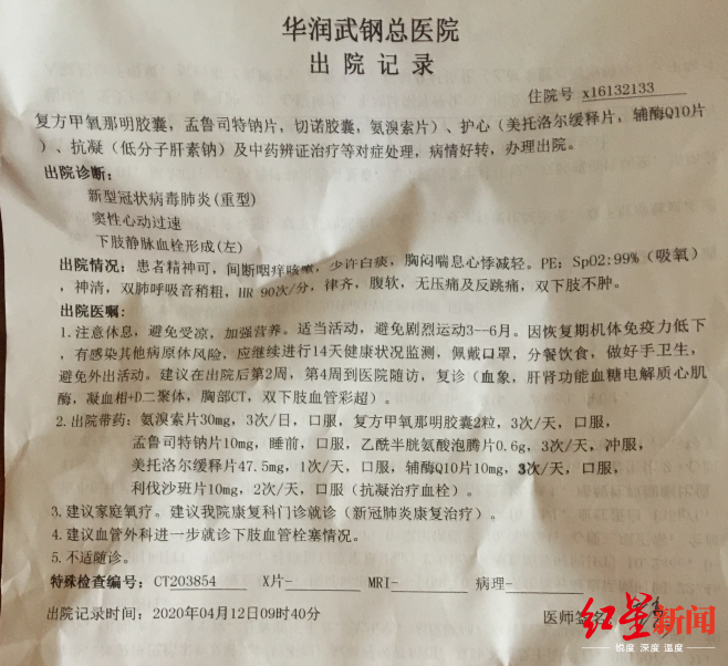 出院的新冠重症病人：66天历经4家医院，可能要“终身吸氧”（组图） - 4