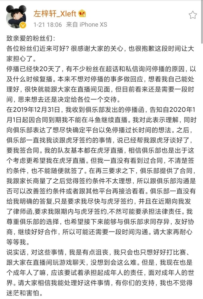 绝地求生XDD拒绝去虎牙直播被RNG索赔5000万，网友愤怒