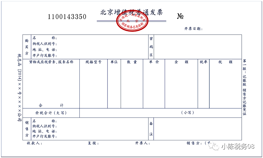 5月1日起增值稅政策有變這份官方發票開具指南請收好