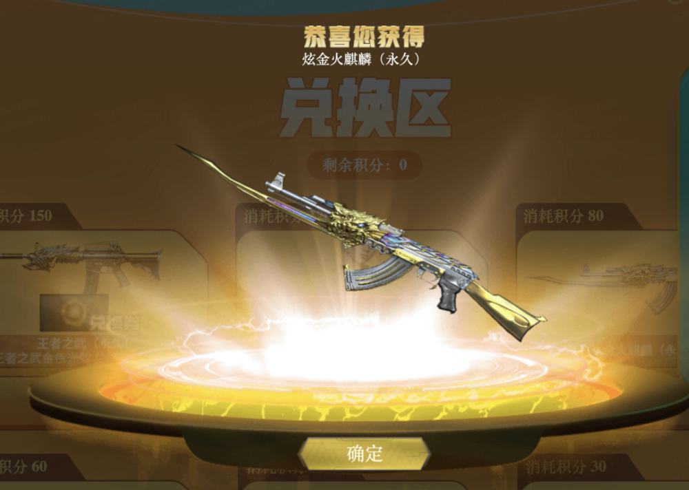 9.7元必中cf永久炫金火麒麟