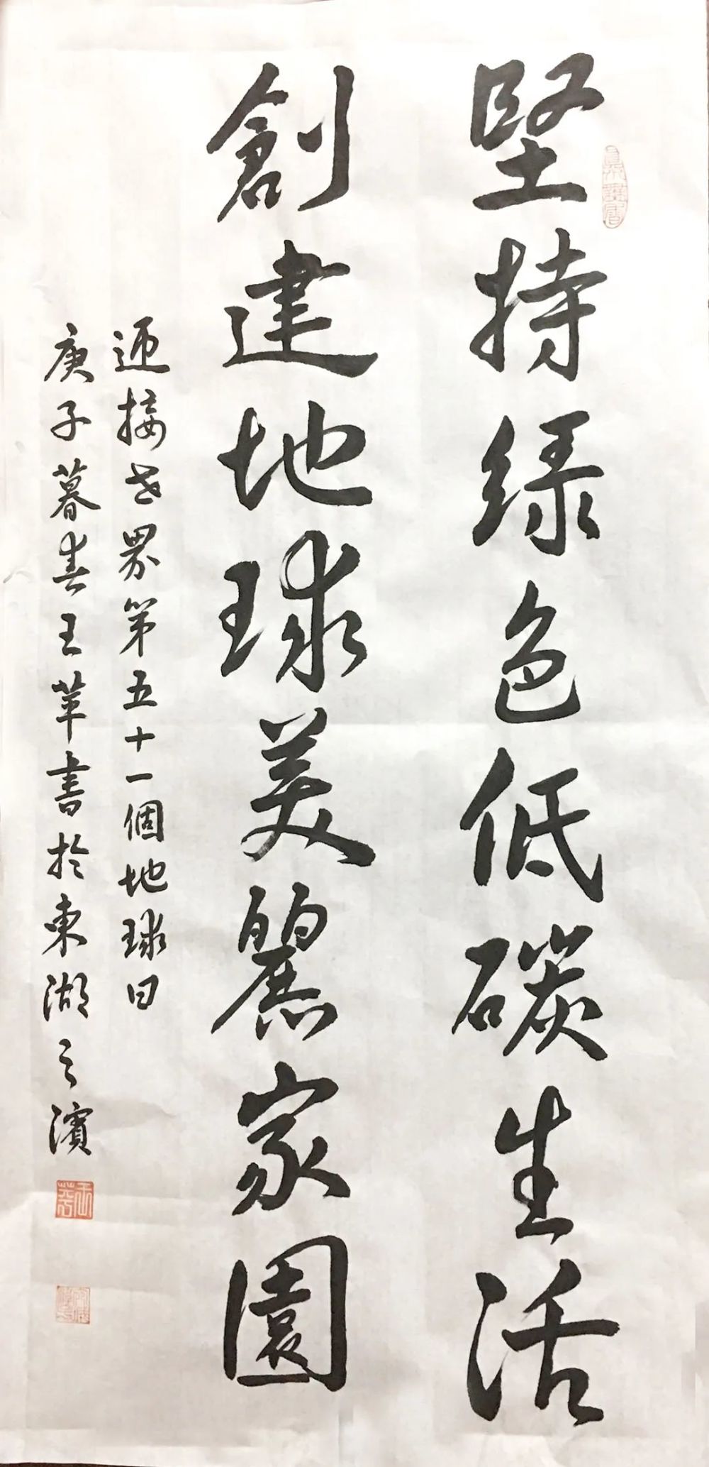 世界地球日:地大人把共同的家园"写出来"_腾讯新闻