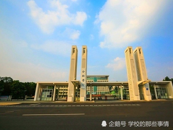 合肥工业大学,安徽大学等7所高校联合创办的合肥联合大学