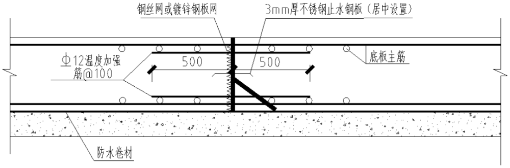 基础底板施工缝的两种做法你们用哪种建员讲堂