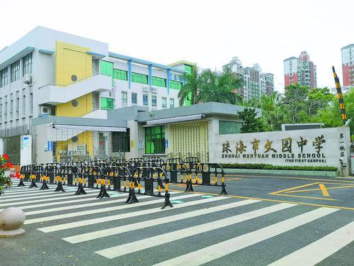 珠海文园中学静待学生返校