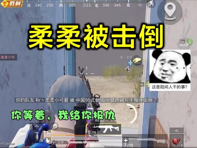 决赛圈难言好言相劝最后一人，柔柔却被击倒，难言愤怒将其击杀