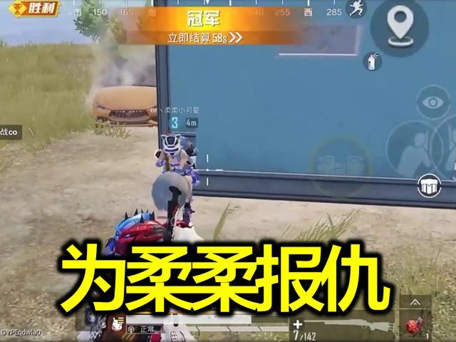 决赛圈难言好言相劝最后一人，柔柔却被击倒，难言愤怒将其击杀
