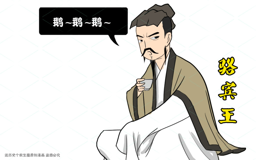 骆宾王7岁创作《咏鹅》,却一生仕途不顺,65岁下落不明