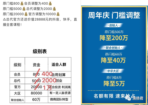 一池云锦微商:六级代理涉嫌传销 高级别代理清货