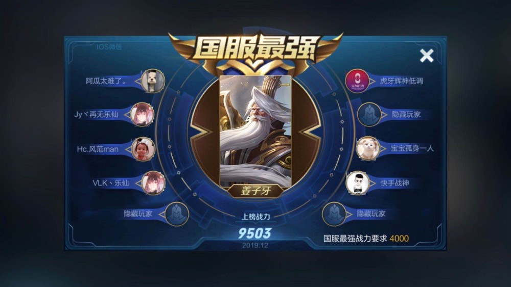 王者荣耀老夫子怎么玩？国服老夫子的出装铭文攻略