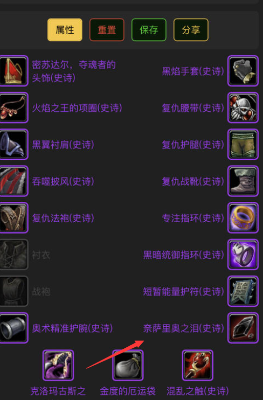 魔兽世界怀旧服血藤套究竟给谁?萌新就给法师,老玩家就给它!