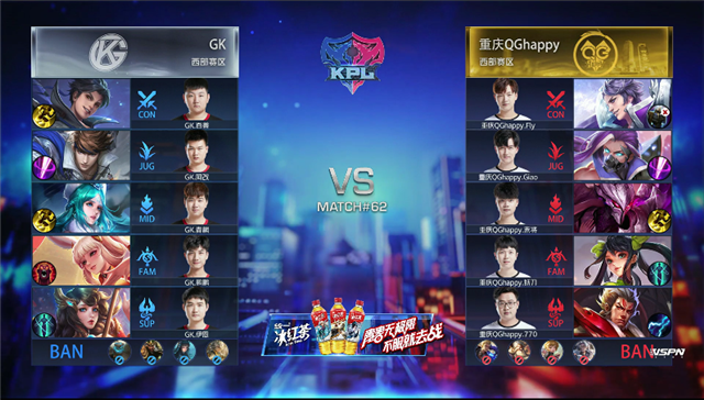KPL春季赛：GK以2-3比分遗憾输给重庆QGhappy，QG已达五连胜