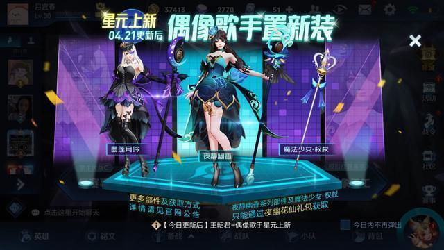 王者荣耀：有偶像歌手的别急着买星元皮肤，你真的能玩好王昭君吗？